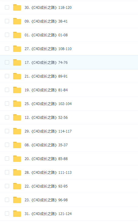 C4D成长之路(MG动画自习课)