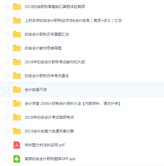 2020年初级会计职称备考&会计实操资料包