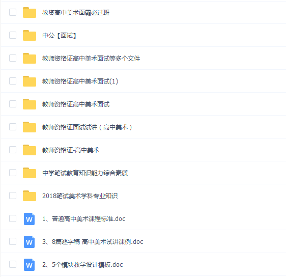 高中美术教师资格证