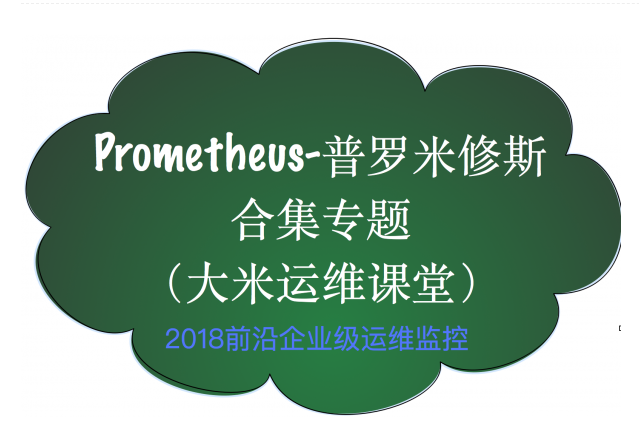 ׸-Prometheus˹-ϼר