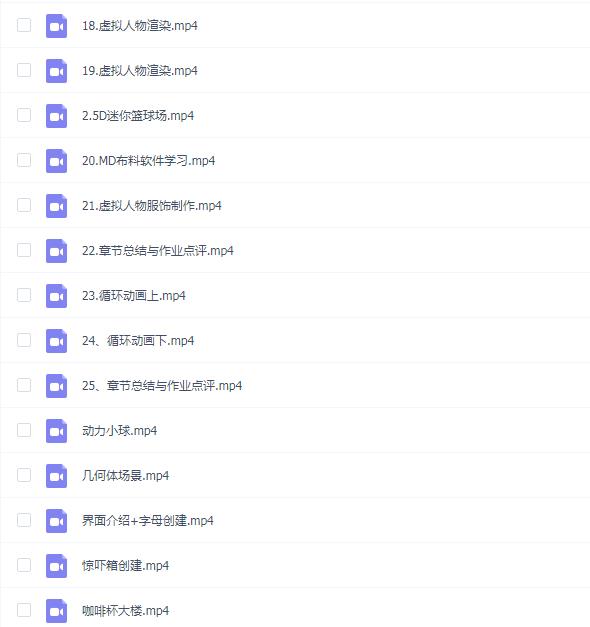 腾小渔C4D零基础实训班12期