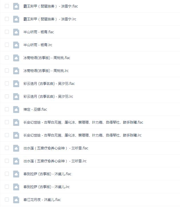 【中国古典纯音乐100首带歌词】古琴古筝,养生静心!