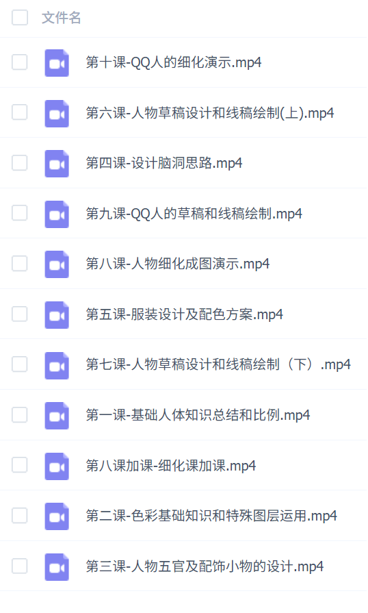 拾一鸭鸭CG正比例人物设计及颜色系统课