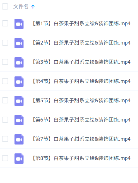 莫那白茶果子甜系立绘背景装饰团练