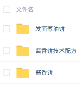 酱香饼教程