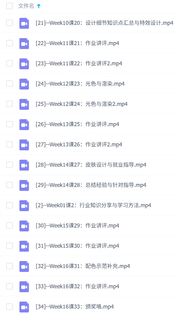 峰狂输出角色设计第4期
